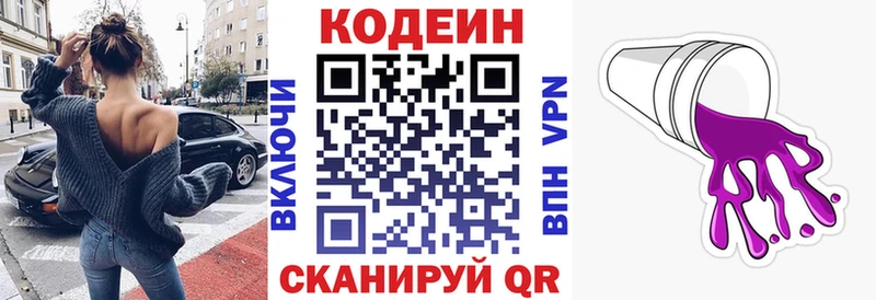 Кодеиновый сироп Lean напиток Lean (лин)  Красноуральск 