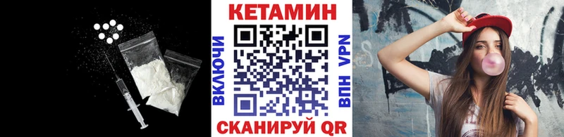 цена наркотик OMG как войти КЕТАМИН ketamine Красноуральск