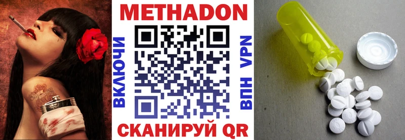МЕТАДОН methadone  Красноуральск 